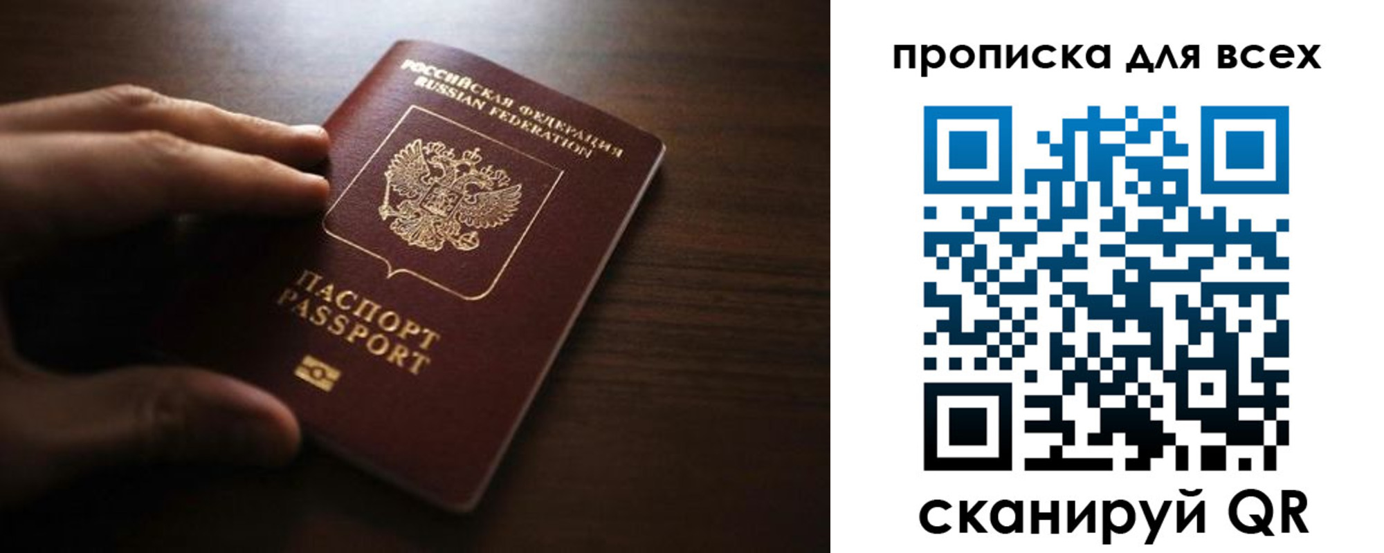 временная регистрация для всех в Сальске