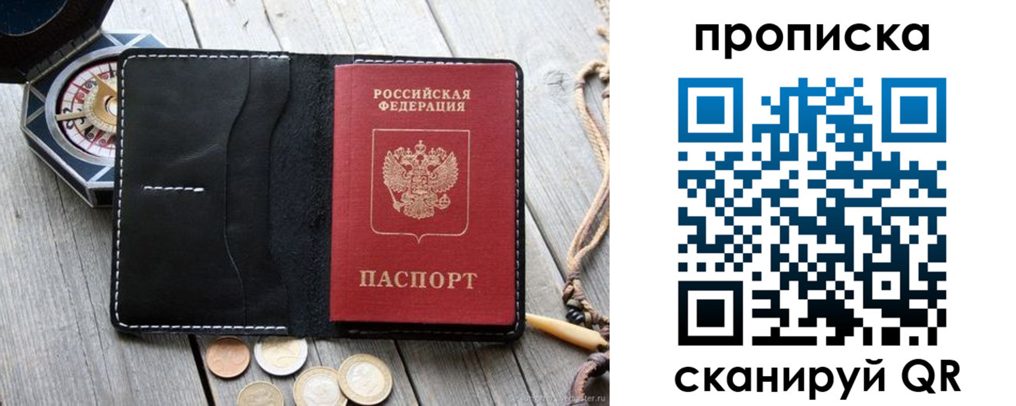 прописка для школы в Сальске