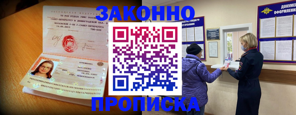 временная регистрация гарантия в Сальске