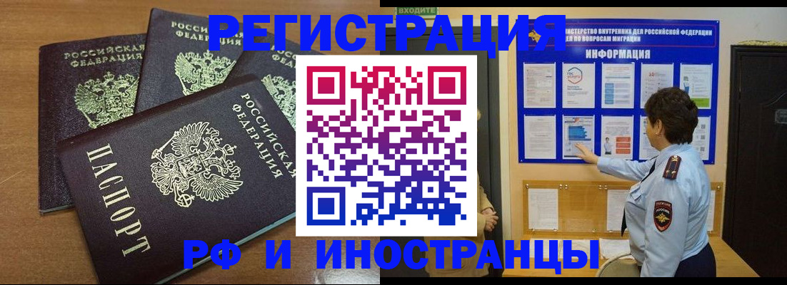 временная регистрация поиск в Сальске
