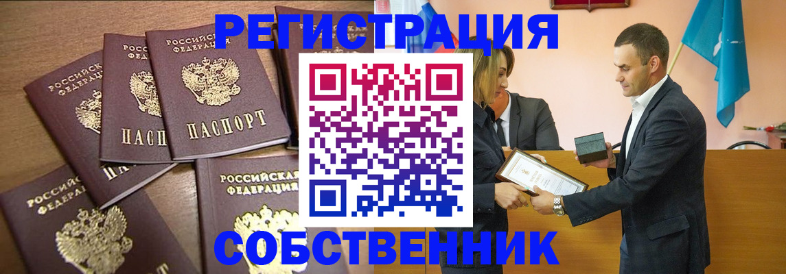 прописка для военкомата в Сальске